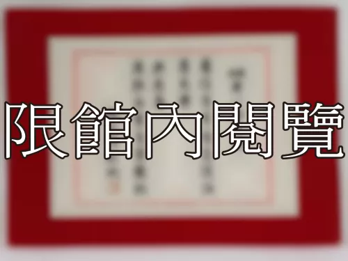 I-829 岫老八旬大慶