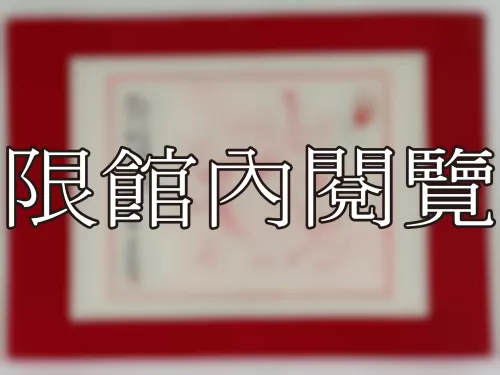 I-895 岫老八秩大壽（圖）