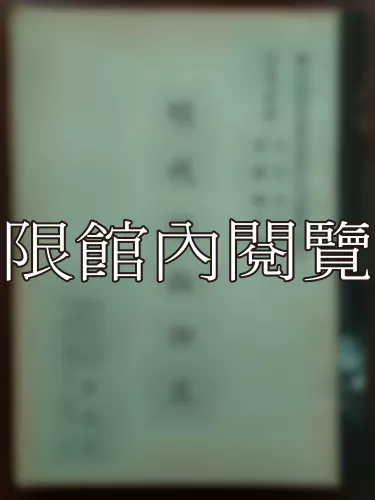 Ca1-002 明代巡按御史
