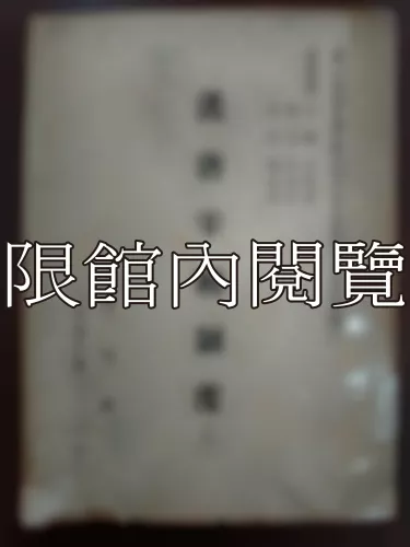 Ca1-004 漢唐宰相制度