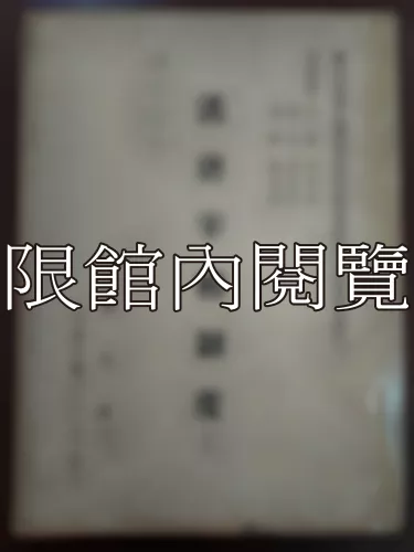Ca1-004 漢唐宰相制度