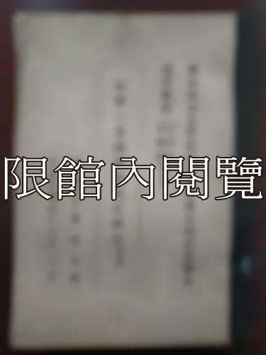 Ca1-005 公務人員保險制度之硏究