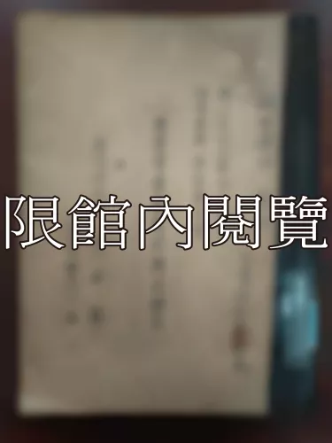 Ca1-007 國營事業監督問題之硏究