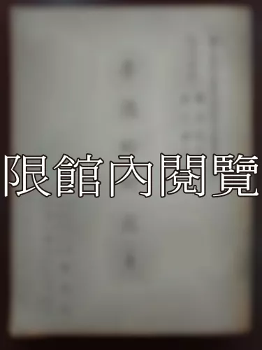 Ca3-006 李德裕硏究