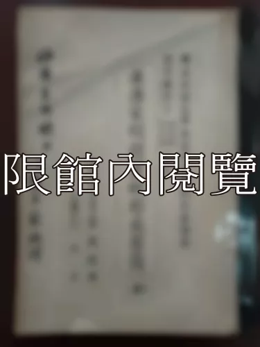 Ca3-007 漢唐宋明朋黨的形成原因