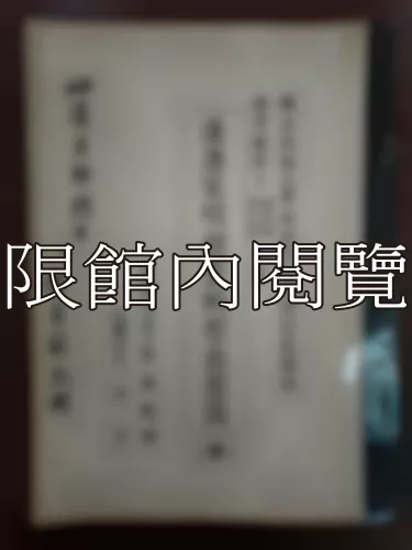 Ca3-007 漢唐宋明朋黨的形成原因