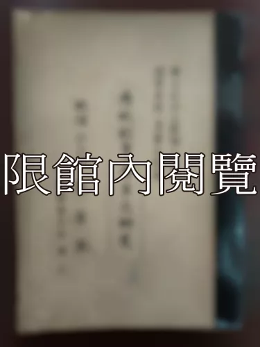 Ca2-002 歷代創業帝王之硏究
