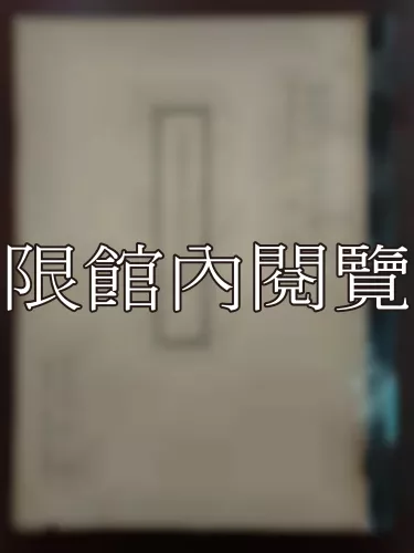  Ca2-004 美國胡佛委員會報告之硏究