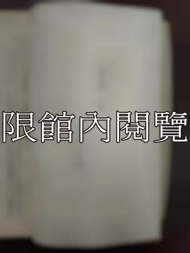Ca4-005 歷代篡弒之硏究