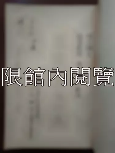 Ca4-006 孟子天吏說硏究