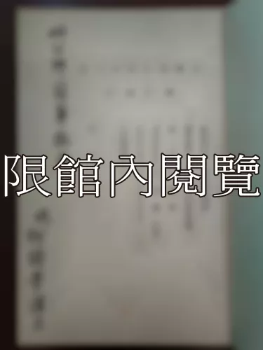 Ca4-007 史記楚世家疏證