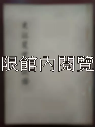 Ca4-007 史記楚世家疏證