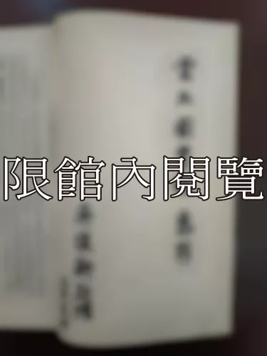 Ca4-008 泰國行政發展之硏究