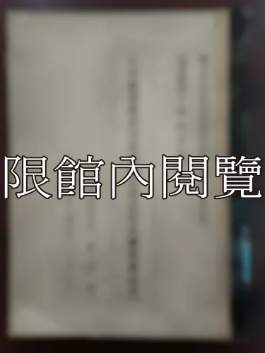 Ca4-009 珍珠港事變到雅爾達協定期間的美國對華政策