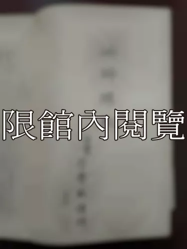 Ca4-009 珍珠港事變到雅爾達協定期間的美國對華政策