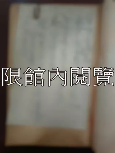 Ca4-011 中國宰相制度之起源