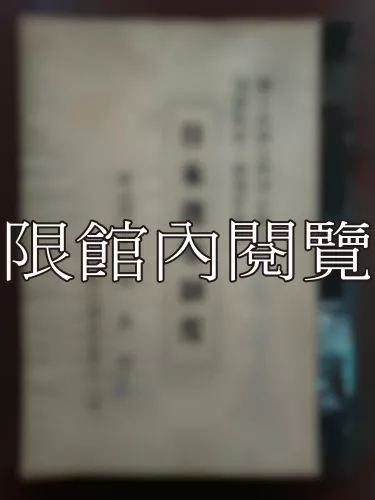  Ca4-014 日本選舉制度