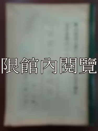  Ca4-015 釋憲制度之硏究