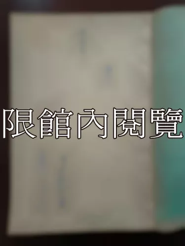  Ca4-015 釋憲制度之硏究