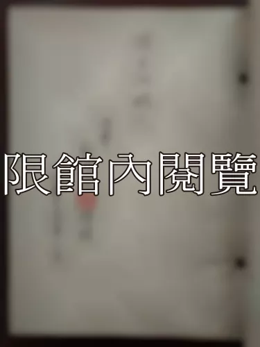  Ca4-019 中國公務職位分類制度之硏究