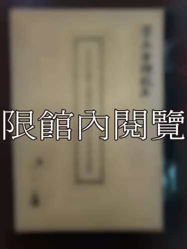 Ca4-020 日本社會主義政黨的產生及其演變