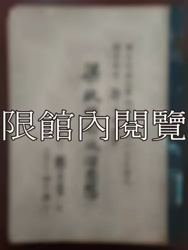  Ca4-026 梁啓超的政治思想
