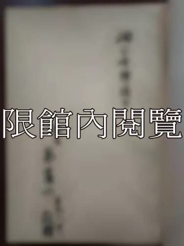 Ca4-029 工作評價理論與實務之硏究