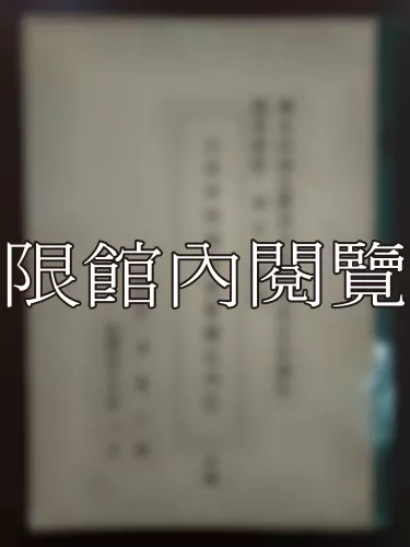 Ca4-029 工作評價理論與實務之硏究