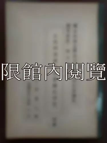 Ca4-029 工作評價理論與實務之硏究