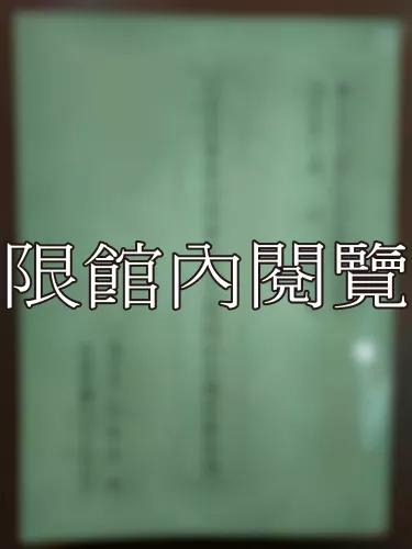 Ca3-002 珍珠港事變到雅爾達協定期間的美國對華關係