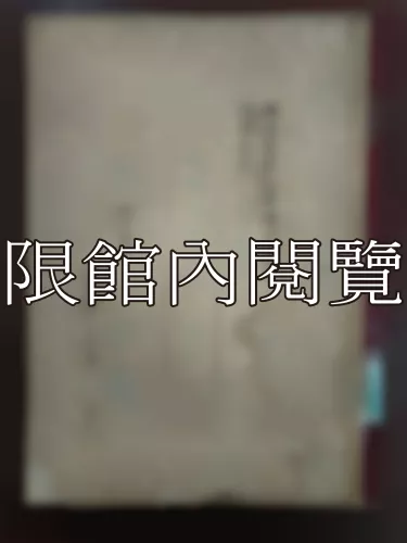 Ca2-001 機關事務效率之硏究