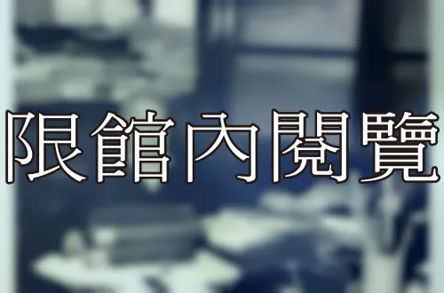A1-8-21 辦公