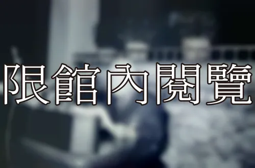 A1-8-39 典禮