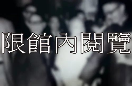 A3-8-117 八秩