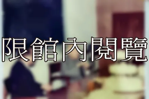 A4-8-52 祝壽慶祝