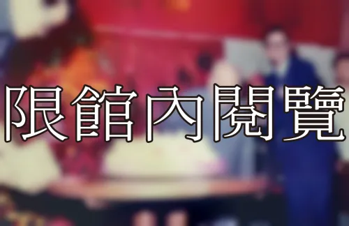 A4-8-103 八秩