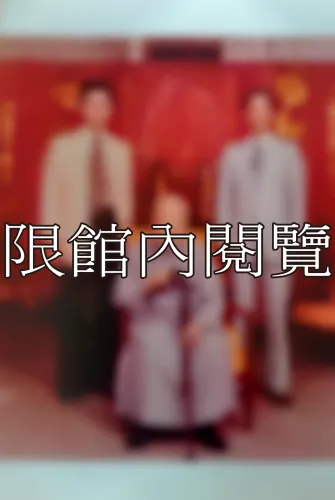 A5-8-32 祝壽慶祝