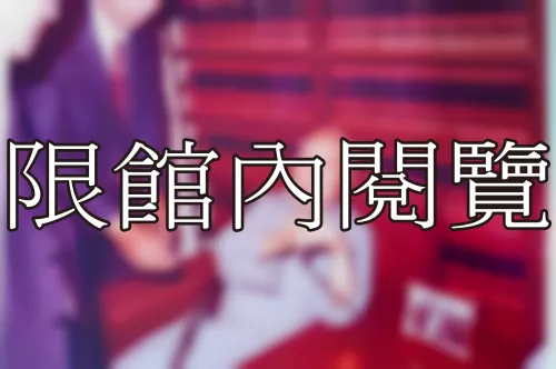 A5-8-44 九秩