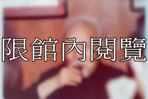 A5-8-63 獨照
