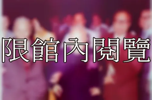 A6-8-77 祝壽慶祝