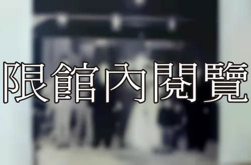 C3-2-46 謝駿業先生婚禮