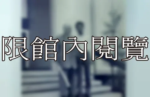 C3-3-8 學生：梁遠秋