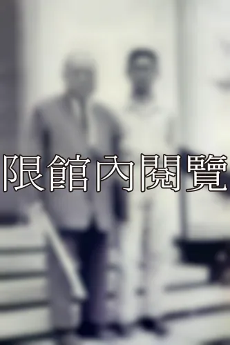 C3-3-90 學生：劉鑫康