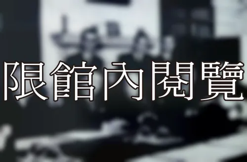 H1-1-1 訪英國謁見英首相邱吉爾	