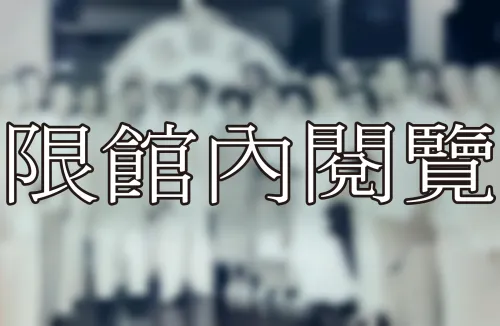 H1-1-39 國民大會代表聯誼會	