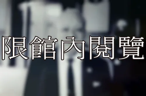 H1-1-61 國民大會第一屆第四次會議	