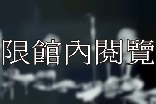 H1-1-63 第三次大會	