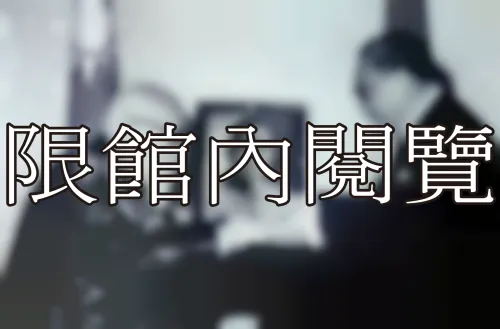 H1-1-78 致送當選證書