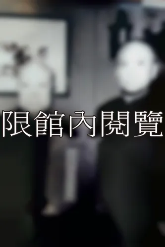 H1-1-94 國民大會第一屆第六次會議	