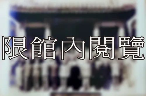 J1-1-4 四聯總處	